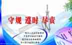 履职尽责个人总结最新7篇
