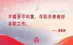 尽责述职报告6篇