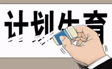 贵计生工作总结优秀7篇