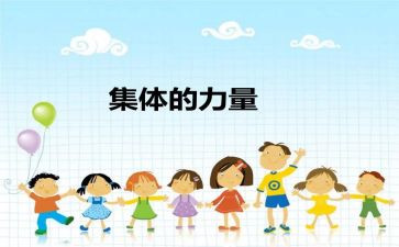 农村集体土地合同模板8篇