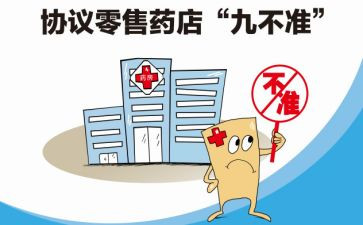 医务人员九不准心得6篇