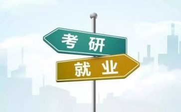 专业学生就业调查报告7篇