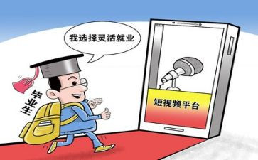 大学生就业创业演讲稿5篇