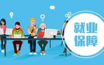 大学就业课心得体会最新5篇