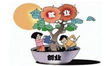 年度就业工作计划7篇