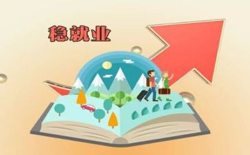 2024就业情况调查报告7篇