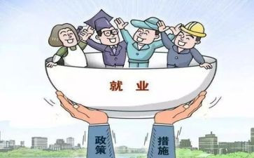 就业述职报告6篇