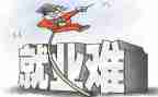 就业心得体会精选7篇