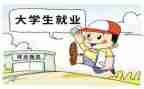 就业岗个人总结7篇