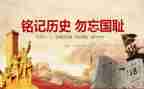 参观九一八纪念馆的心得体会7篇
