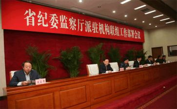 纪委向市党代会工作报告8篇