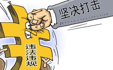 纪委工作报告2023范文7篇