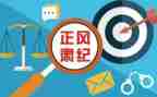 l纪委工作报告5篇