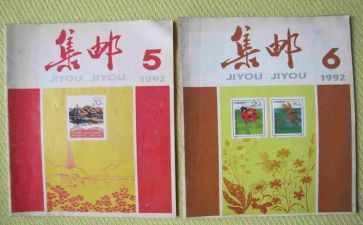 集邮作文7篇