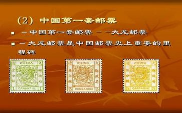 集邮作文优秀8篇