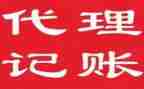 记账合同7篇