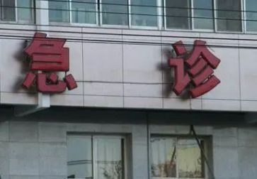 急诊年度个人总结通用6篇