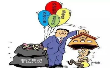 开展非法集资活动总结5篇