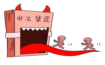 反非法集资宣传总结8篇