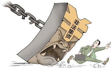 打击非法集资宣传总结5篇