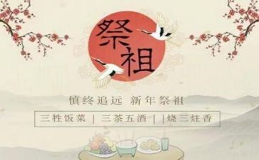 清明祭祖作文600字8篇