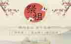 清明祭祖作文600字8篇