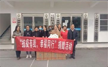 捐赠活动方案6篇