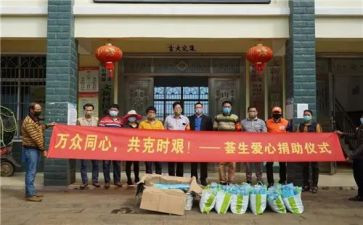 捐赠活动上领导的讲话稿7篇