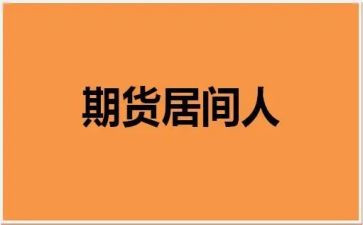 工程类居间合同通用5篇