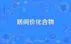 融资居间合同5篇