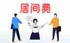 居间服务合同与房屋买卖合同5篇