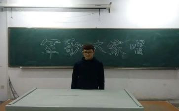 学军歌心得体会5篇