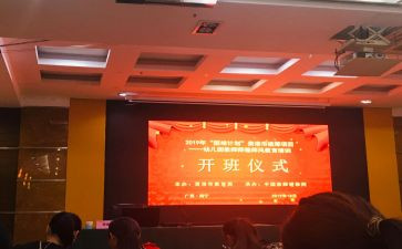 领导在开班仪式上讲话稿8篇