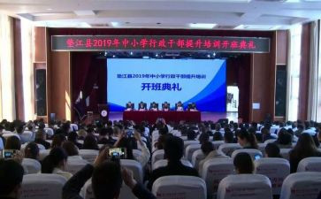 培训开班致辞稿7篇