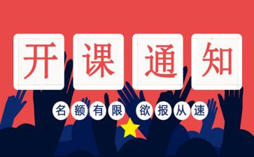 培训班开班式领导讲话稿6篇