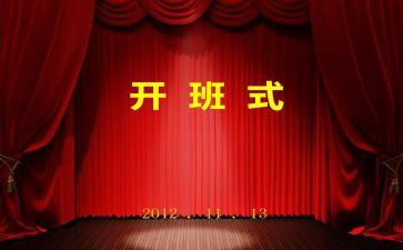 培训班开班式领导讲话稿推荐8篇