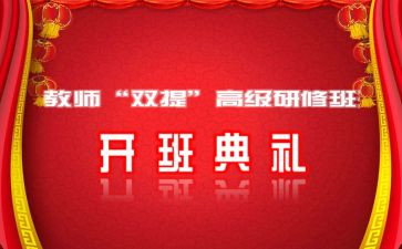 培训班开班讲话稿最新6篇