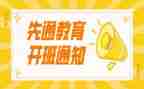 培训开班仪式领导讲话稿5篇
