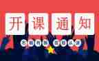 培训班开班式领导讲话稿6篇