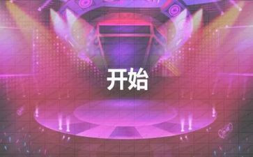 演讲稿开场白范文6篇