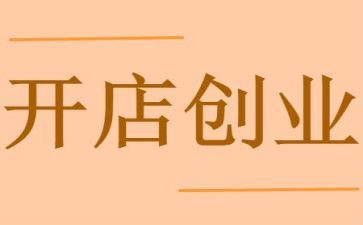 合伙开店合同5篇