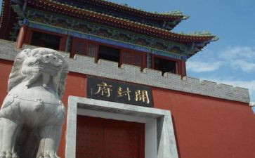 开封旅游作文8篇