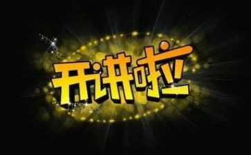 党课开讲啦2023观后感7篇