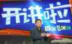 党课开讲啦2023观后感通用5篇
