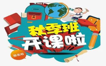 开课的演讲稿5篇