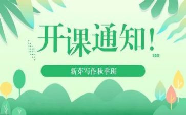 开课的演讲稿模板5篇