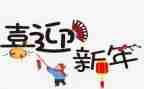公司开年会活动策划通用5篇