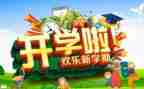 2024年开学全体教师会校长讲话稿推荐6篇