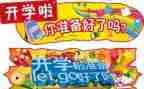 小班开学安全教案最新7篇