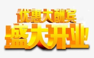 餐厅开业庆典致辞稿5篇